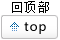 回顶部